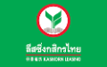 สินเชื่อรถใช้แล้ว (รถบ้าน) KLeasing