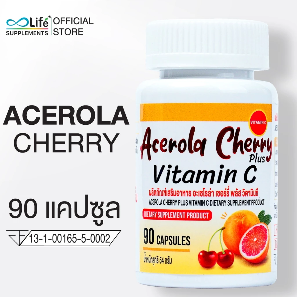 Boostuplife อะเซโรล่าเชอร์รี่ พลัส วิตามินซี Acerola Cherry Plus Vitaminc วิตามินซี [BBAAB-A]