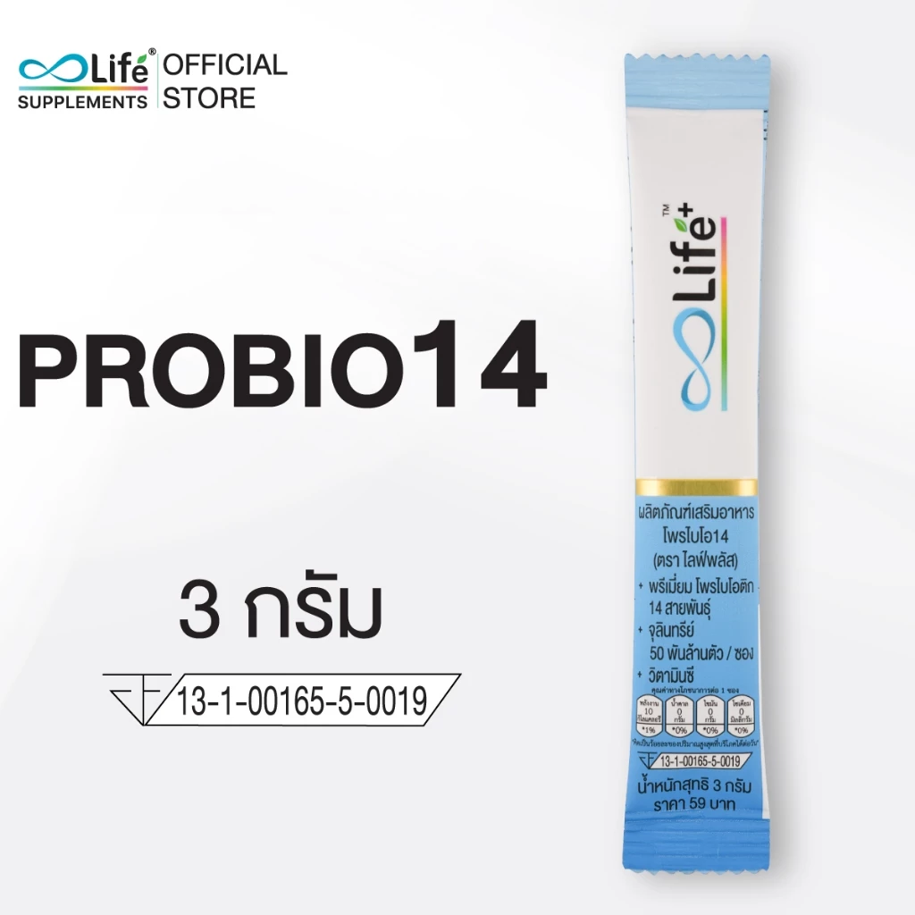 Life Plus โพรไบโอ14 โพรไบโอติก 14 สายพันธุ์ Life Plus ProBio14 Probiotic 3 กรัม ชนิดกรอกปาก(LPCAD)