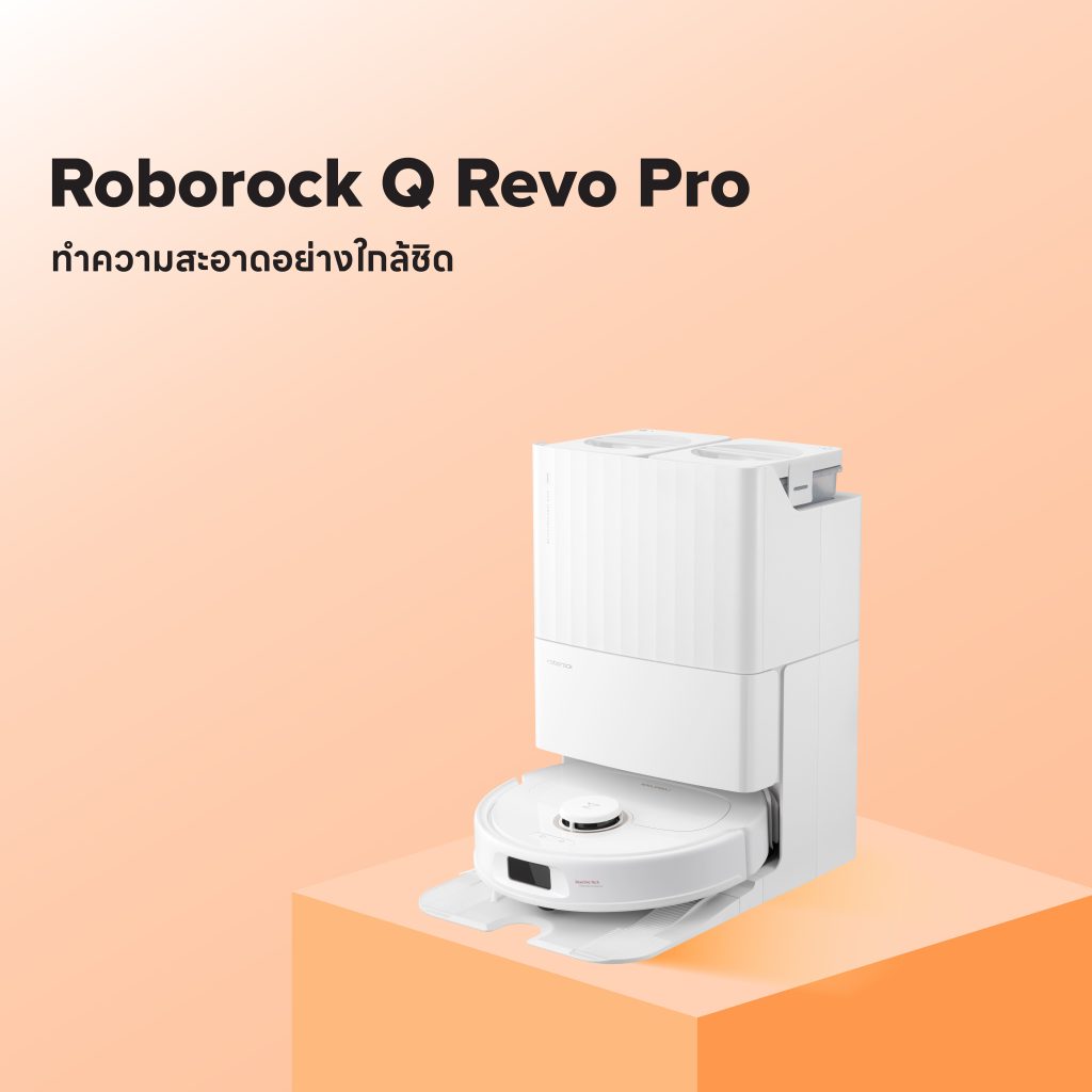 Roborock Q Revo Pro: หุ่นยนต์ดูดฝุ่นถูพื้นอัจฉริยะ ครบจบในแท่นเดียว!