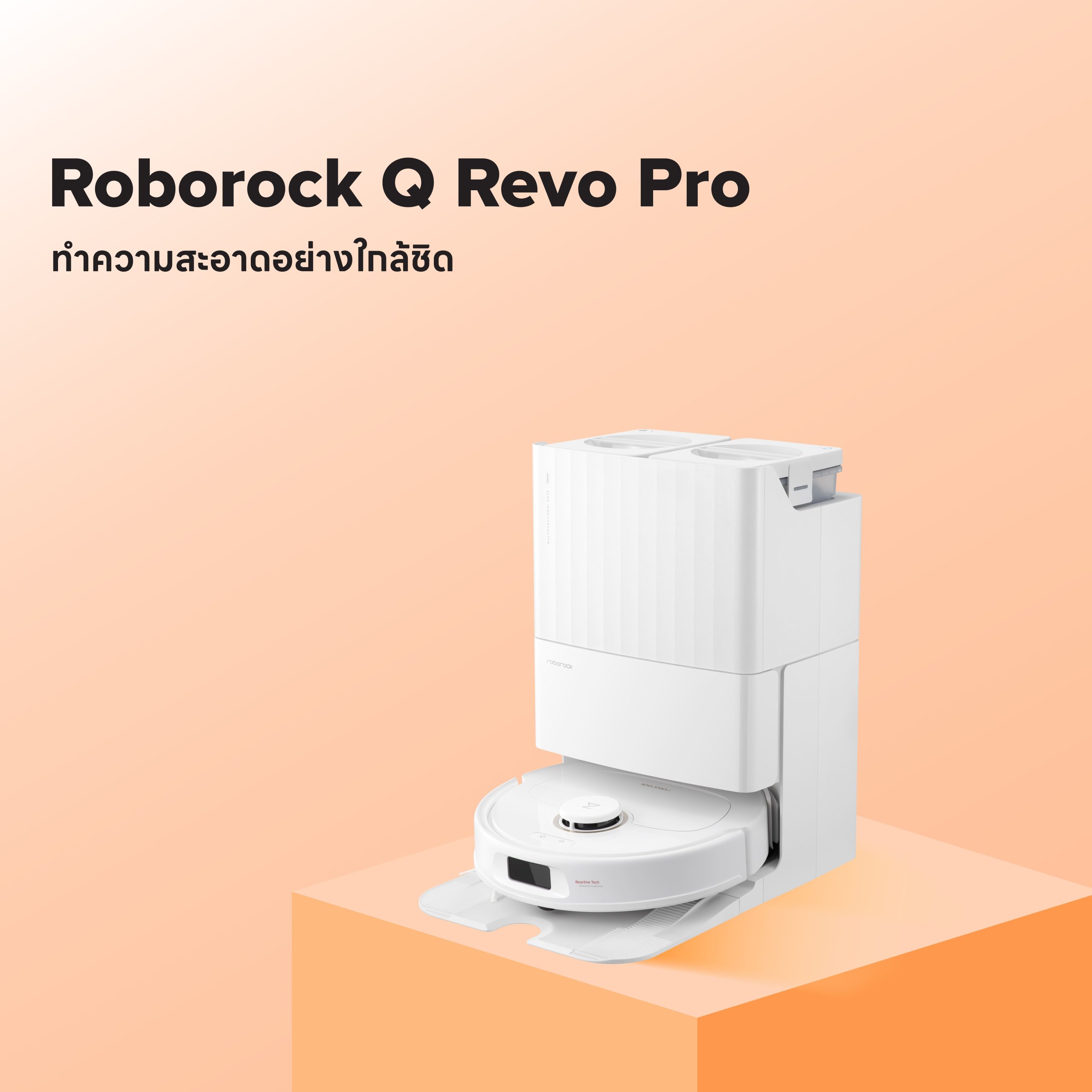 Roborock Q Revo Pro: หุ่นยนต์ดูดฝุ่นถูพื้นอัจฉริยะ ครบจบในแท่นเดียว!