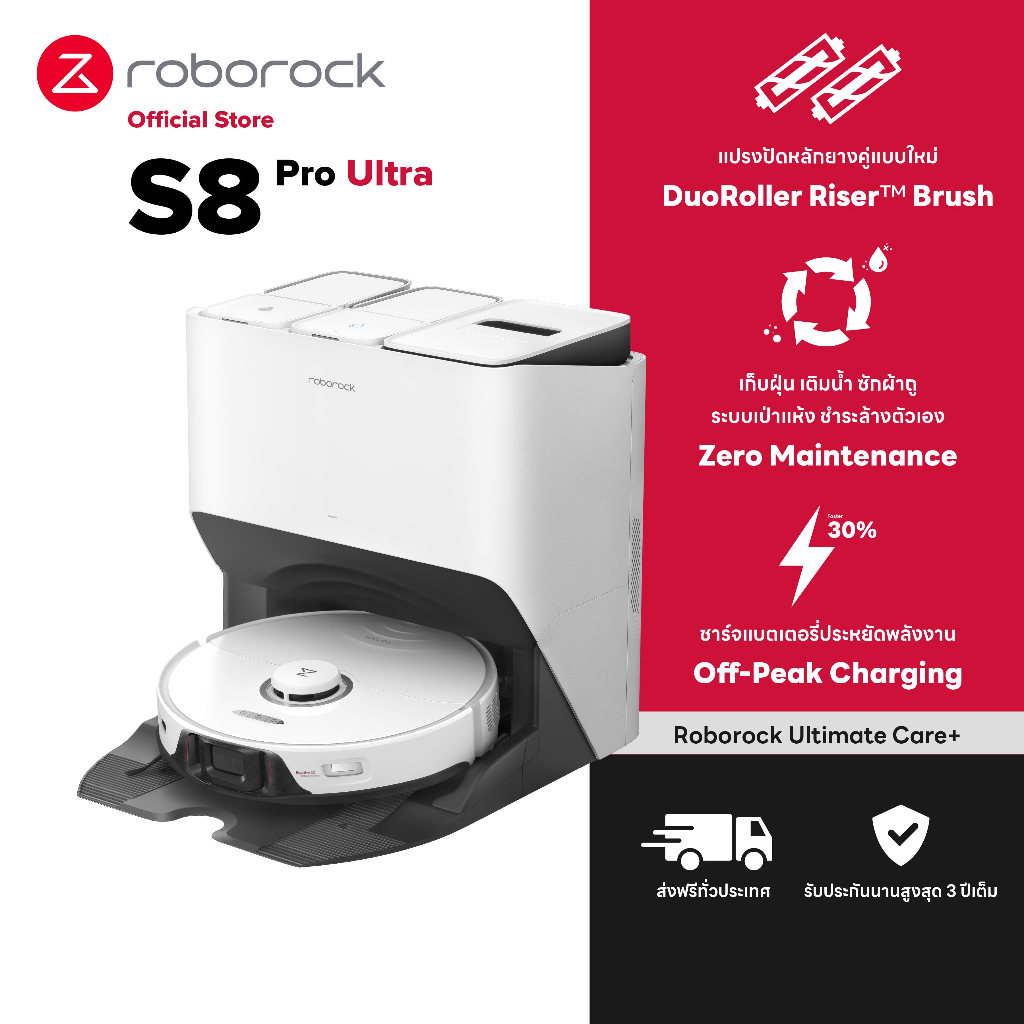 หุ่นยนต์ดูดฝุ่น ถูพื้น Roborock S8 Pro Ultra
