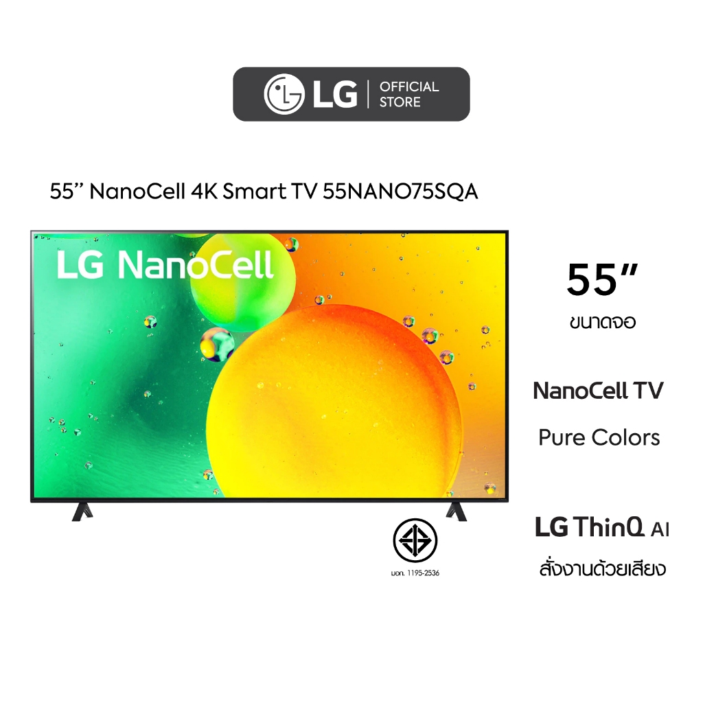 LG 55NANO75SQAl: ทีวี NanoCell 4K สมาร์ท ครบเครื่อง ภาพสวย เสียงดี ใช้งานลื่นไหล